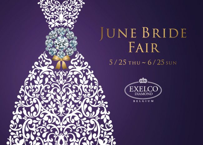 6月25日まで！エクセルコ ダイヤモンドが「JUNE BRIDE FAIR」を開催