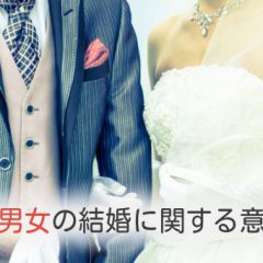 10～20代男女の結婚意識調査！男性9割、女性7割が「婚約指輪を購入したい」