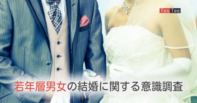 10～20代男女の結婚意識調査！男性9割、女性7割が「婚約指輪を購入したい」