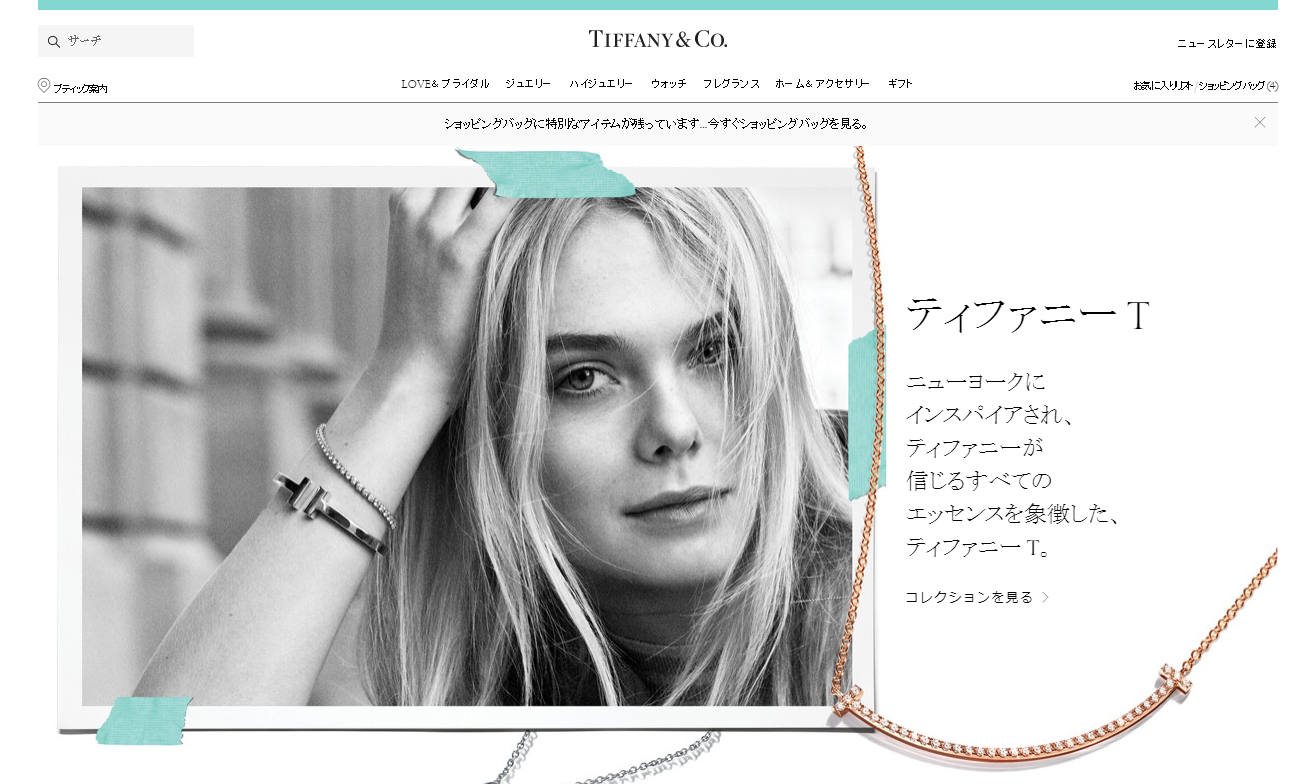 Tiffany Co ティファニー 婚約指輪人気ブランドランキング