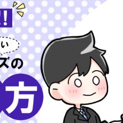 【マンガ】必読！彼女にばれない指輪サイズの測り方