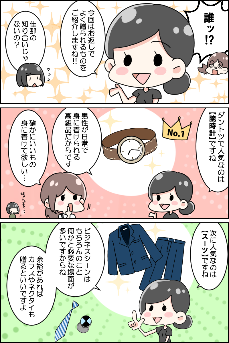 マンガ 婚約指輪のお返しって必要 婚約指輪人気ブランドランキング マンガ 婚約指輪のお返しって必要 婚約指輪人気ブランドランキング